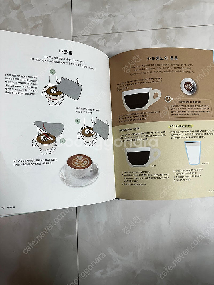 커피는 어렵지 않아--1