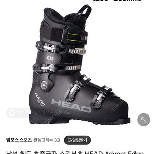 헤드 남성 스키부츠