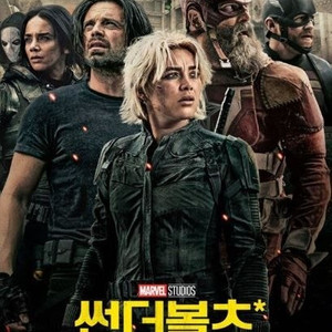 파과 메가박스 예매 3900 썬더볼츠 메가박스 예매 6000 6일 상영영화 야당, 마인크래프트 무비 메가박스 예매 8500 롯데시네마 예매 9000