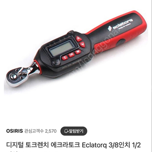 에크라 토크렌치 3/8, 1/2 새상품 팝니다.
