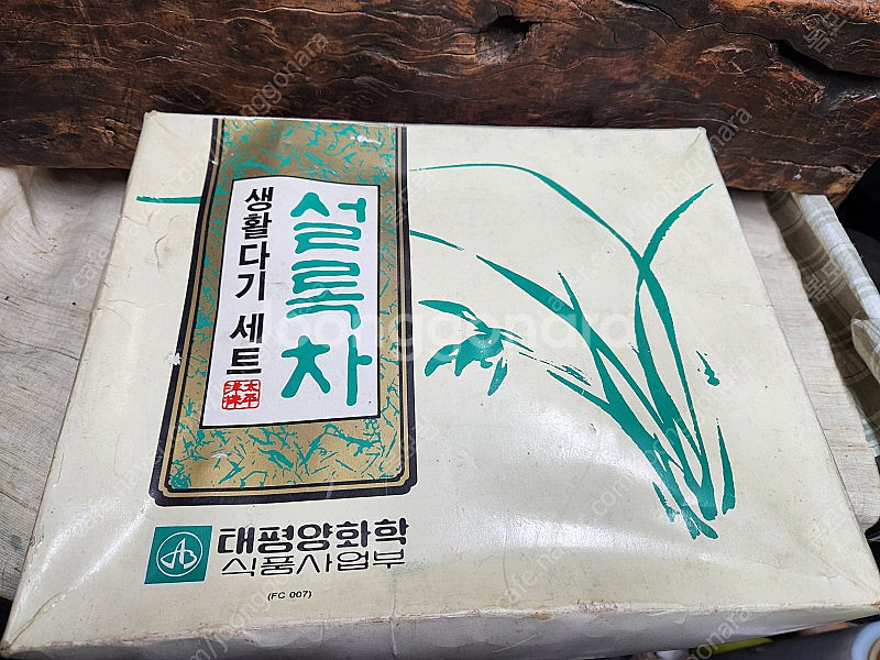 80년대 태평양화학 설록차 다기셋트--0