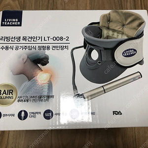 리빙선생 목견인기