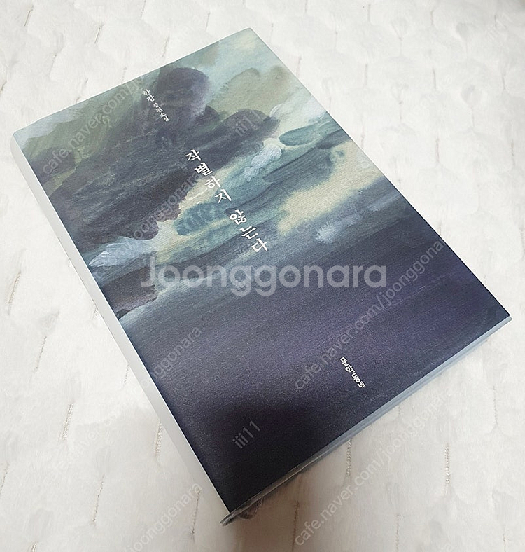 작별하지 않는다 동네서점 에디션--0
