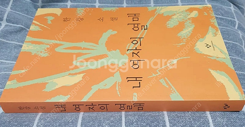 작별하지 않는다 동네서점 에디션--3