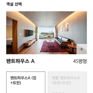 남해 아난티 주말 숙박 양도합니다