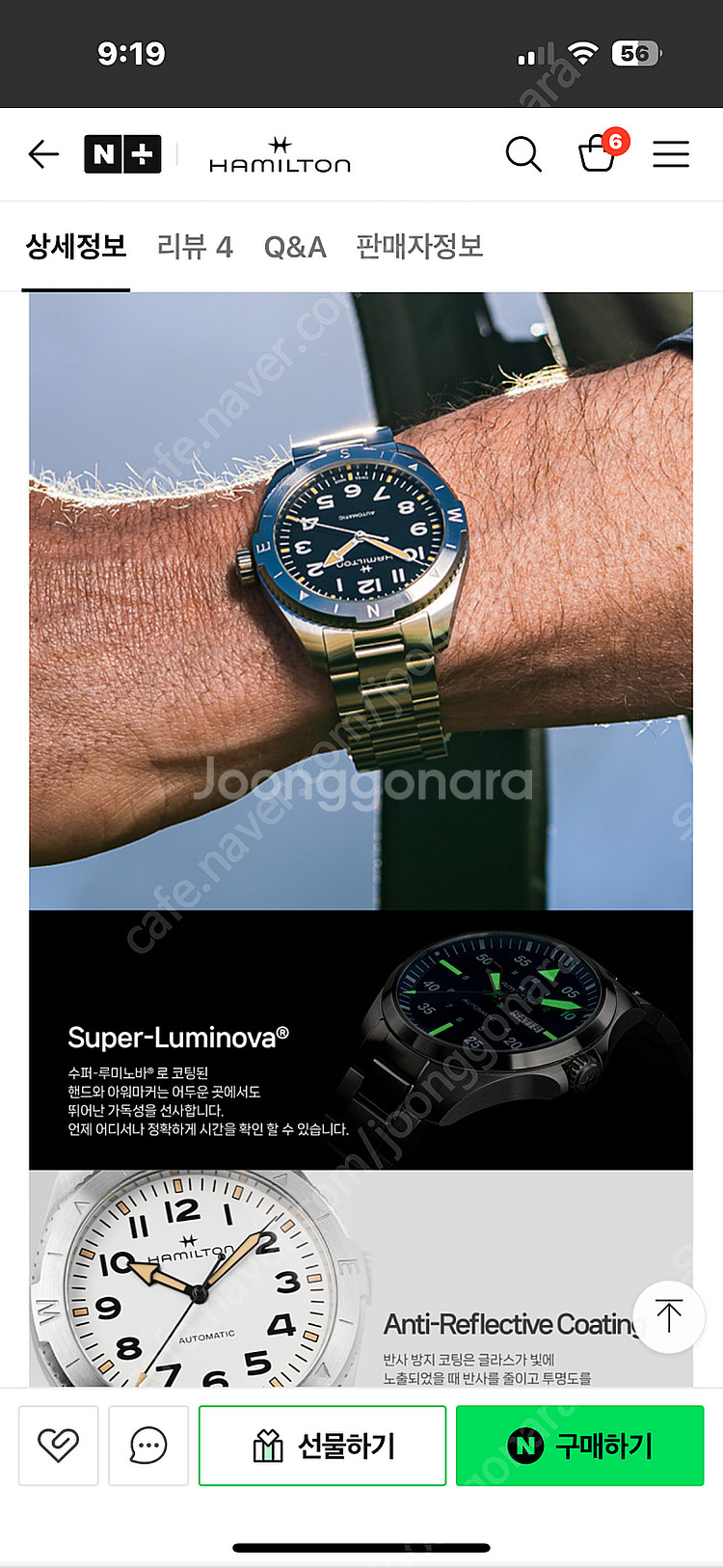 해밀턴 카키필드 익스패디션 검판 37mm--1