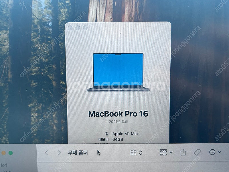 2021 맥북프로 M1 MAX 16인치 64GB 메모리...--2