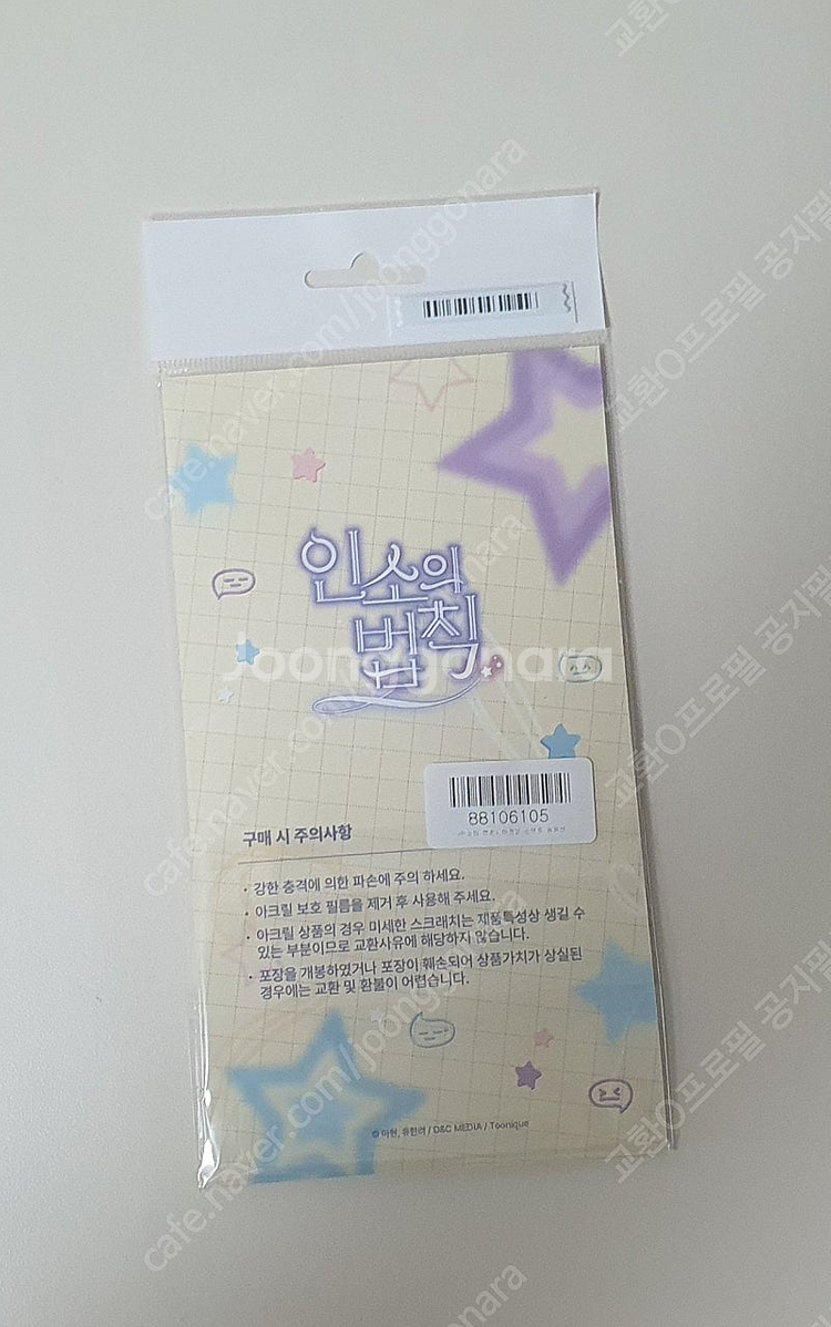 대량)인소의 법칙 인법 투니크 콜라보 콜카 아크릴 스탠...--5