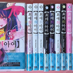 [판매](초판)최애의 아이 1-13
