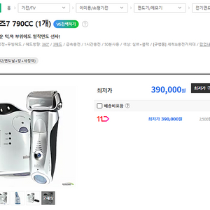 브라운 전기면도기 시리즈7 790cc (음파면도 시스템)