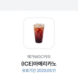 메가커피 ice아메 1500 5월11일