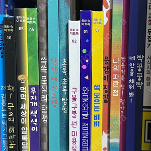 그레이트북스 동화속아트톡