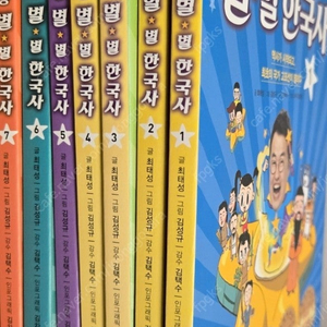 최태성 초등별별 한국사 7권