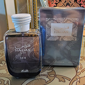 라사시 하와스 아이스 (rasasi hawas ice)포맨 오드퍼퓸 100ml