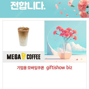 메가MGC커피+스타벅스 일괄 54,200원 -> 41,000원