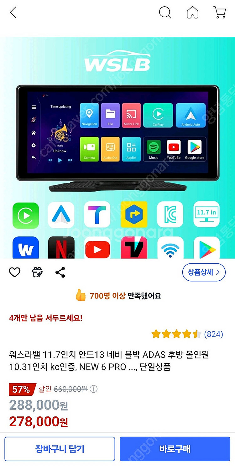 Wilbur 11.7 inch 안드로이드 네비게이션--4