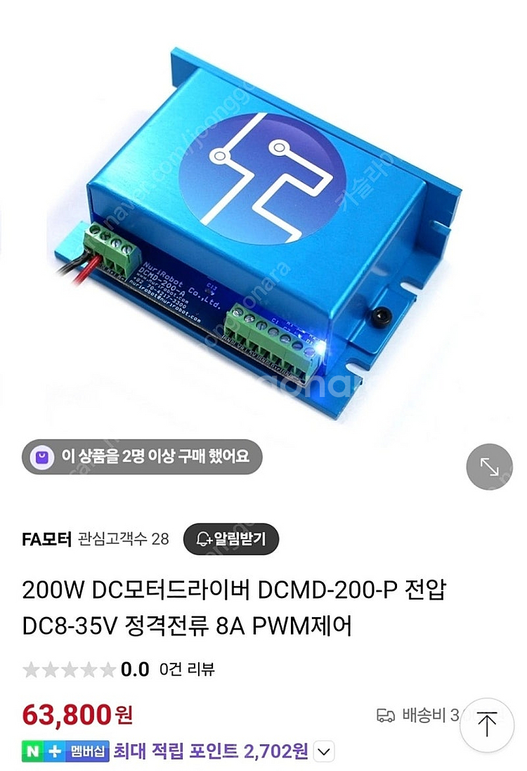 자동문 SUN-3500 모터 및 컨트롤러 팝니다.--2