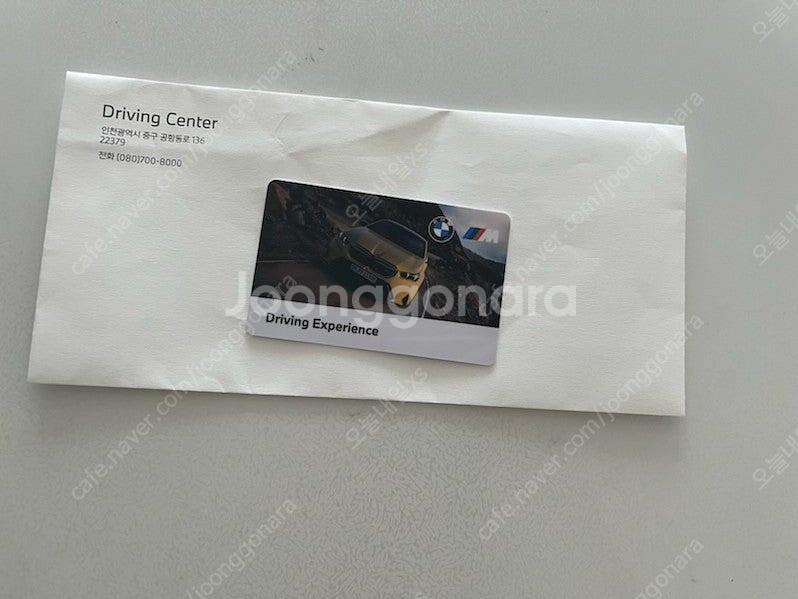 bmw드라이빙센터 스타터팩 바우처 쿠폰 판매--0