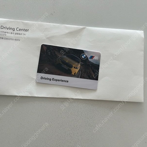 bmw드라이빙센터 스타터팩 바우처 쿠폰 판매