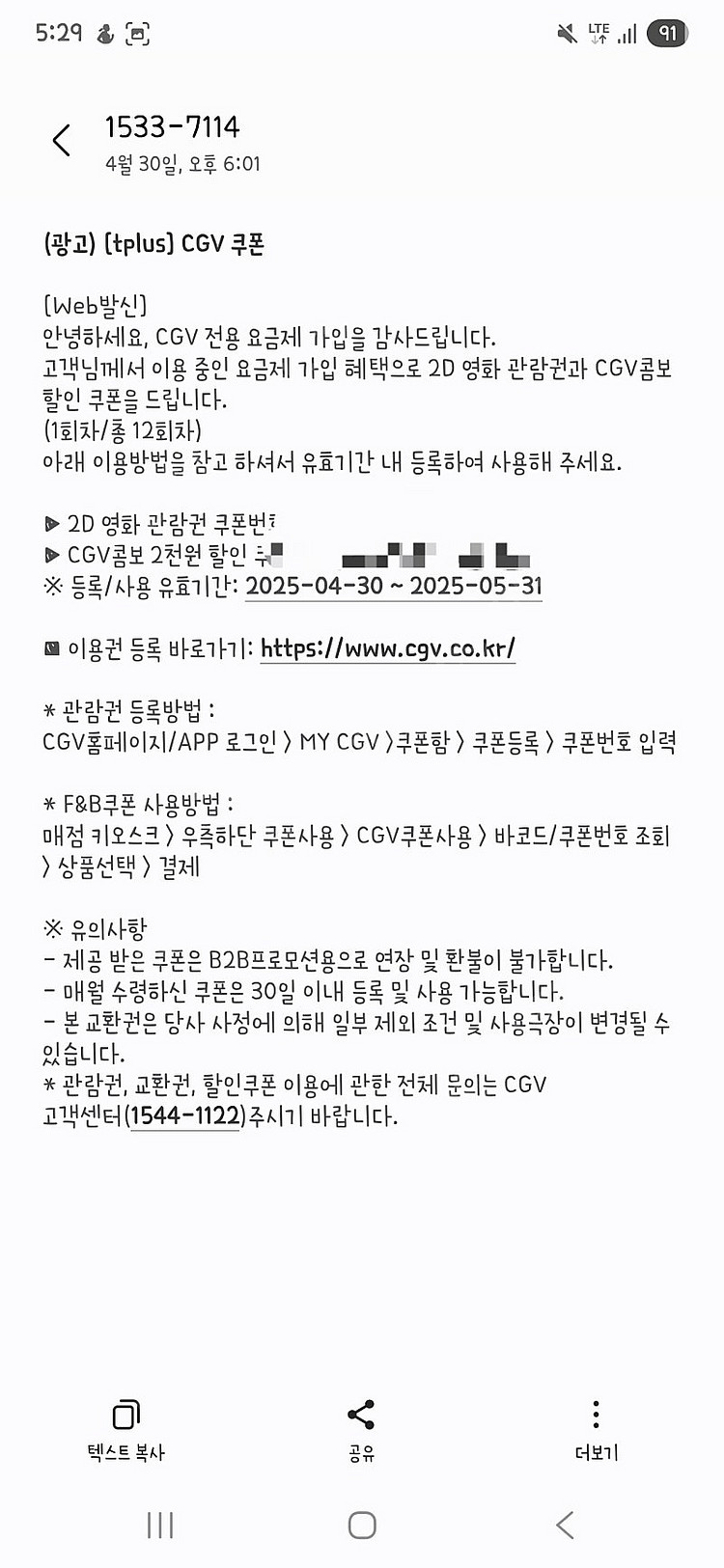 CGV 2D 영화 관람권 3매 판매/1매씩 구매가능(사...--0