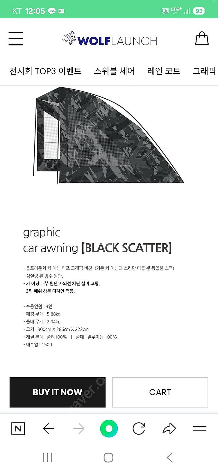 울프라운치 카어닝 쉘터 블랙스캐터--0