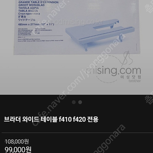 F410 F420 미싱 와이드 테이블 가격 수정