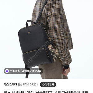 닥스 여성 소가죽 백팩 WCBA4E797BK