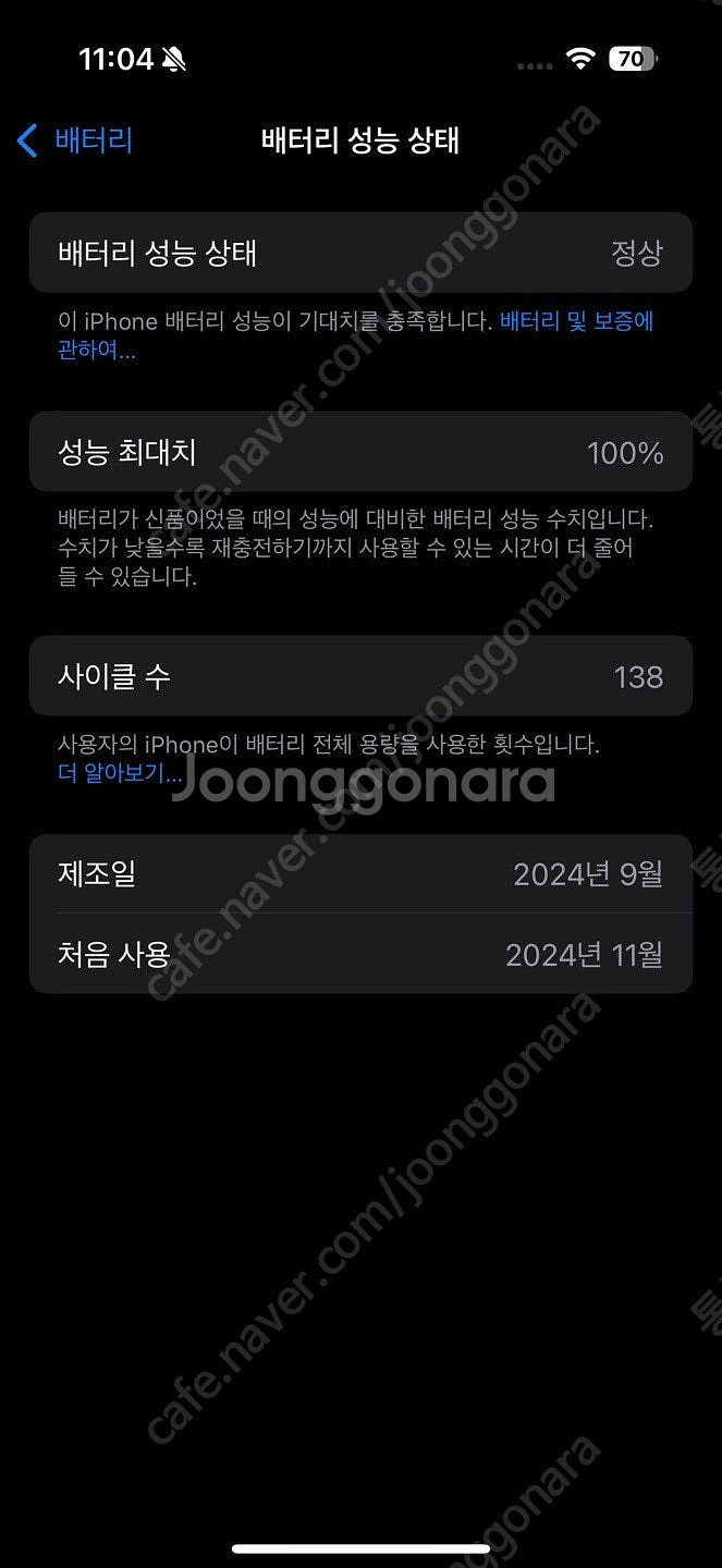 아이폰16프로 256기가 화이트--2