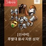 리니지m 사전예약 홈커밍 (신서버 후발대) 새벽거래가능