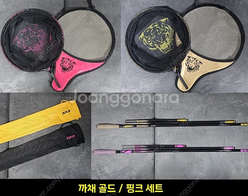 까벤져스 연심망 뜰채세트 30cm 구매--0