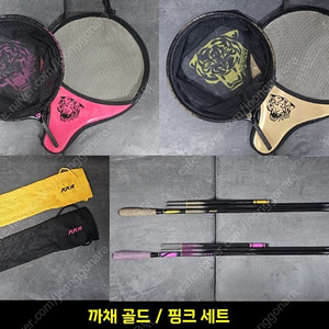까벤져스 연심망 뜰채세트 30cm 구매