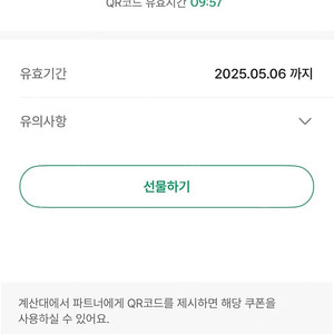 스타벅스 텀블러 쿠폰 오늘까지