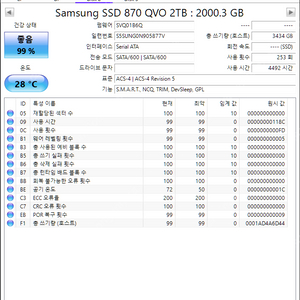 SSD 팝니다.(870 qvo 2TB, x110 128GB)