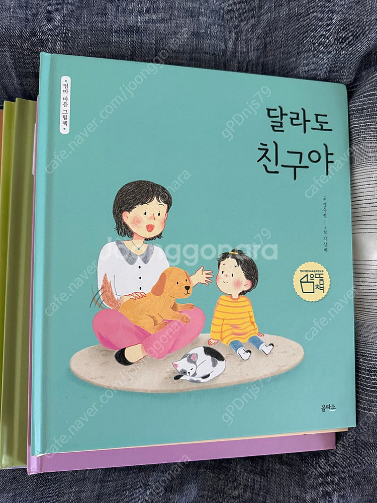 엄마마음그림책 세트--1