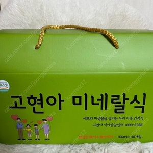 미네랄식이