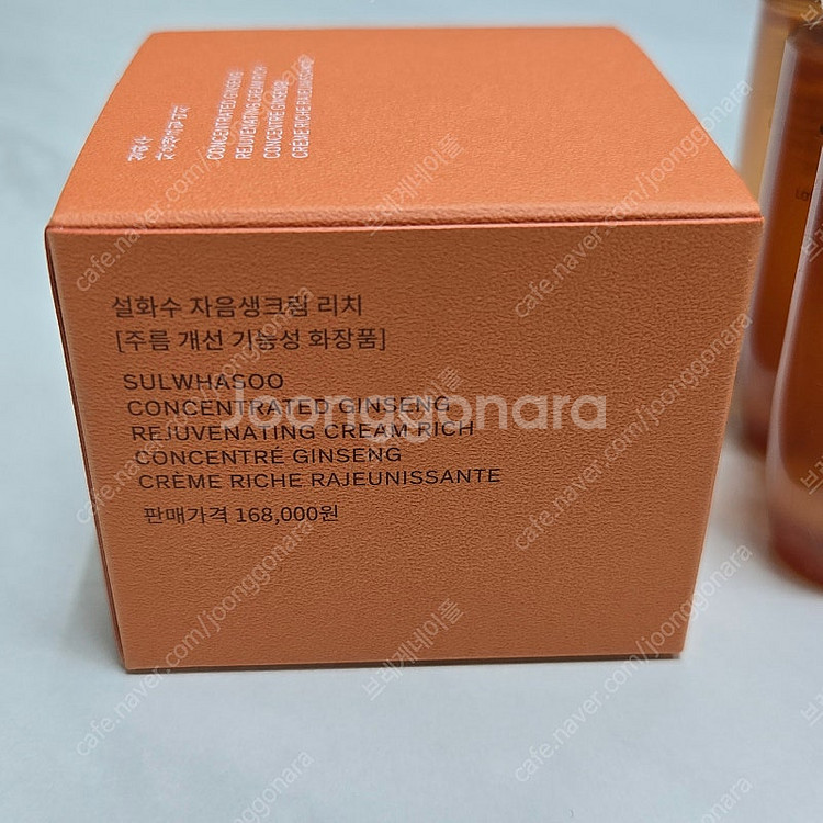 설화수 자음생크림 리치 30ml 본품 외--2
