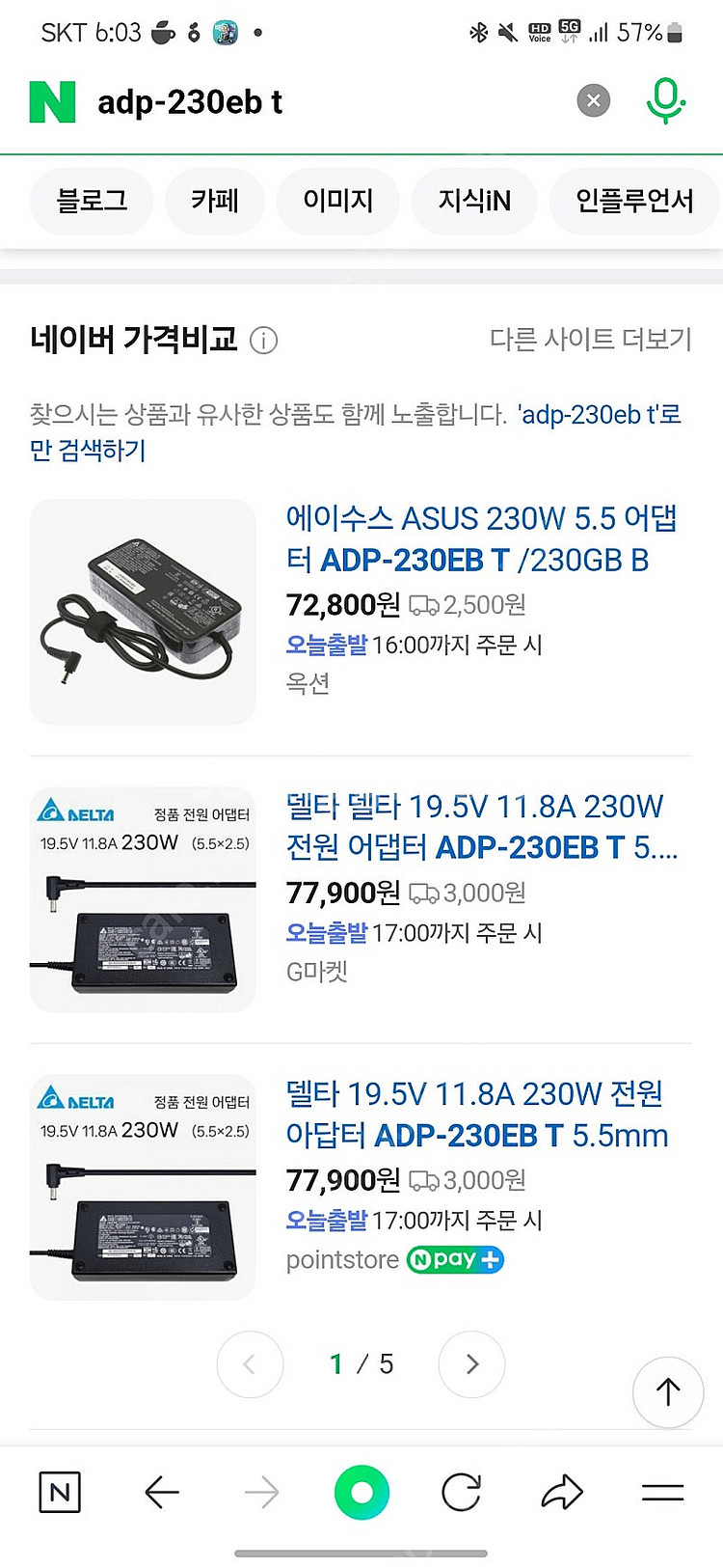 노트북어댑터 일체형피시 어댑터 판매 adp-230eb ...--1