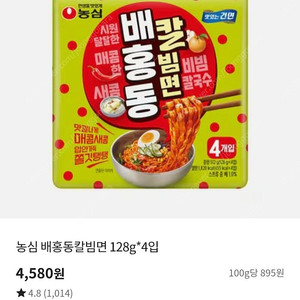 이마트 농심 배홍동 칼비빔면 128g*4 교환권 이마티콘