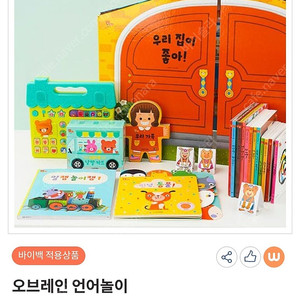 웅진북클럽 오브레인