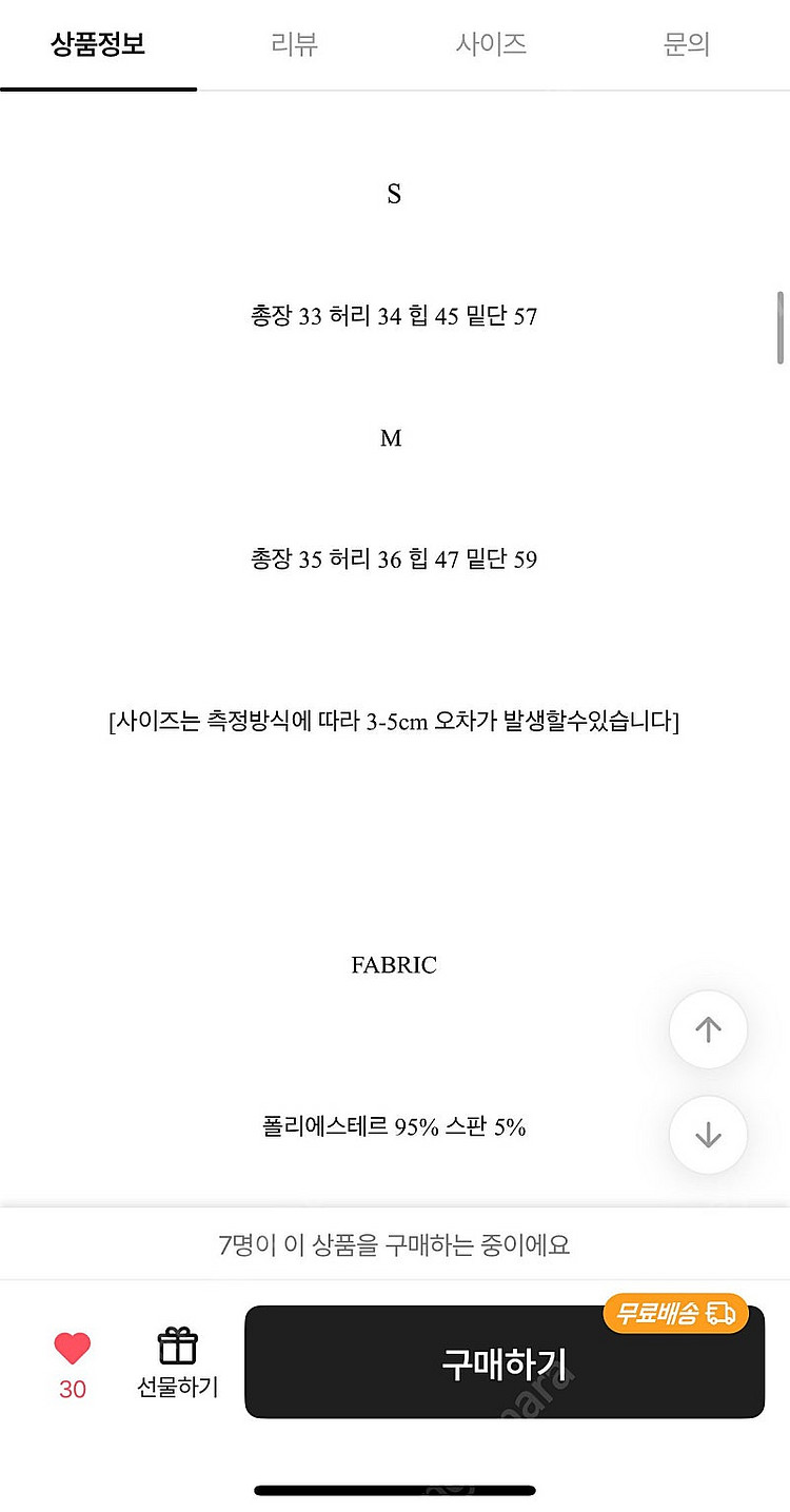국내고퀄생산 여자 치마바지 스커트--4