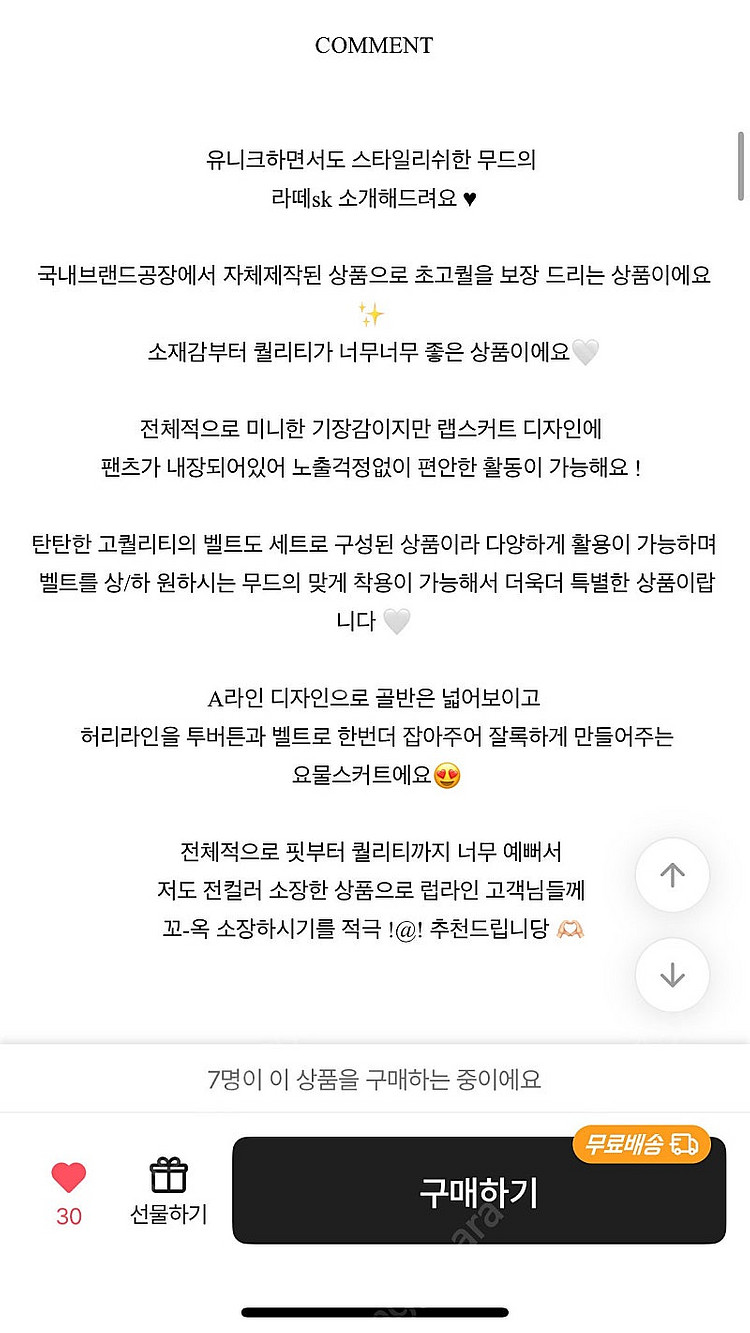 국내고퀄생산 여자 치마바지 스커트--5