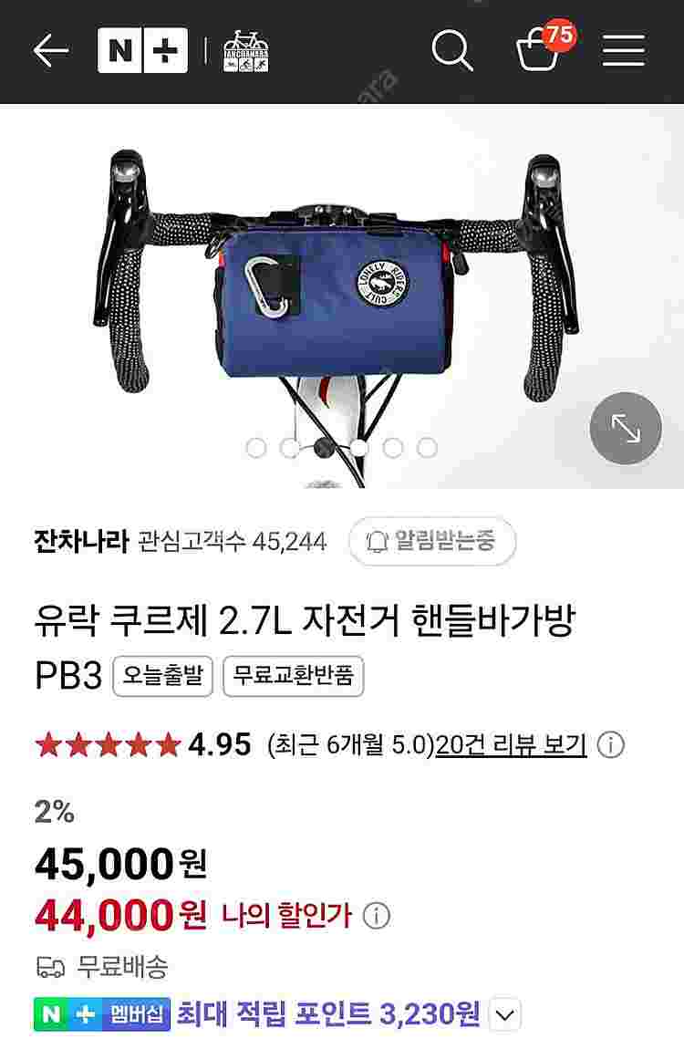 ULAC 유락 쿨제 2.7L 핸들바 가방--3