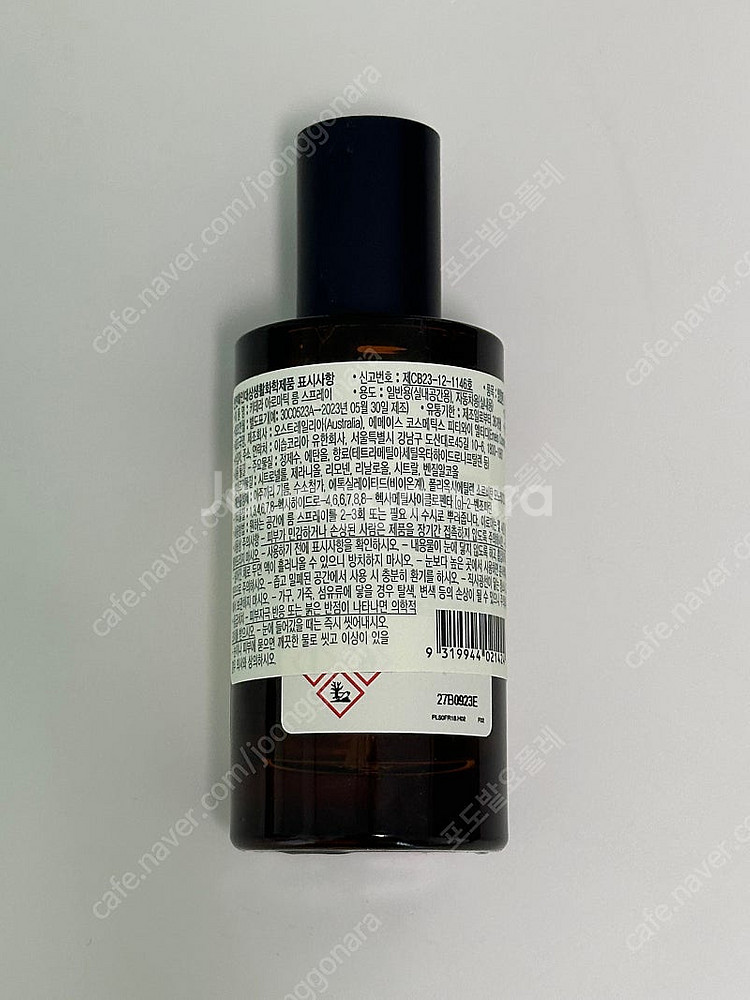 이솝 키테라 아로마틱 룸 스프레이 50ml 팝니다.--1