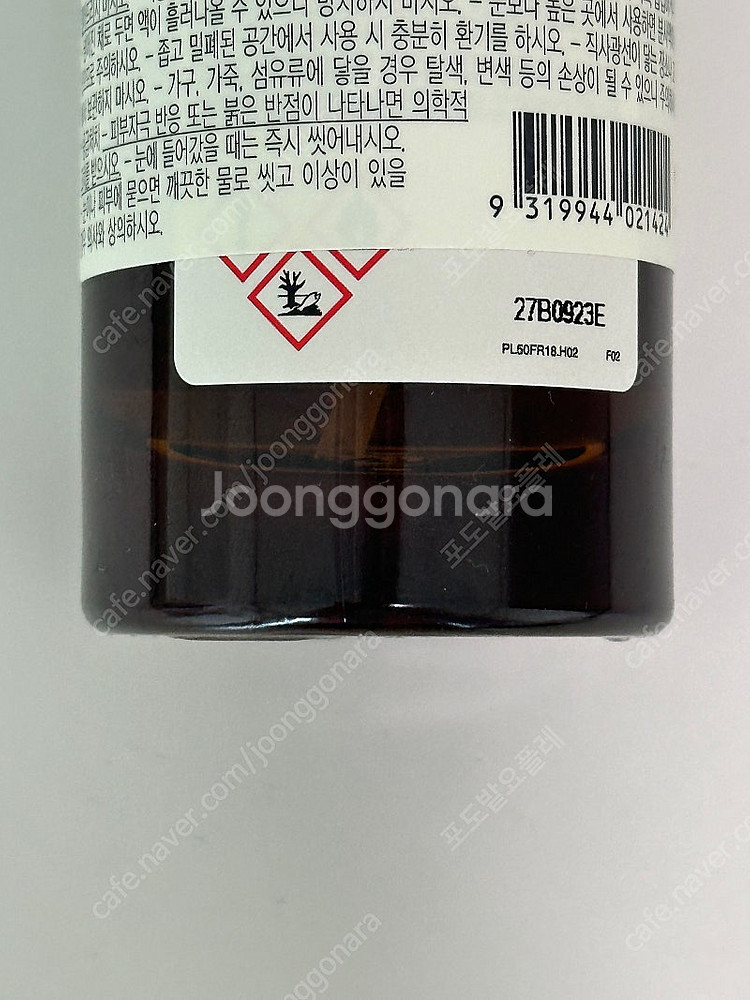 이솝 키테라 아로마틱 룸 스프레이 50ml 팝니다.--3