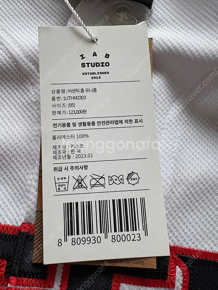 KIA 타이거즈 23 어센틱 홈 유니폼 95(M) + ...--3