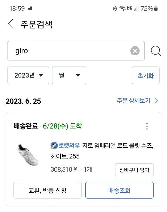 지로 임페리얼 클릿슈즈 255--4