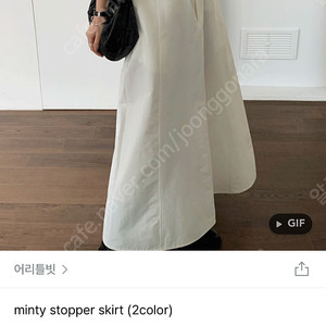 어리틀빗 스커트 아이보리