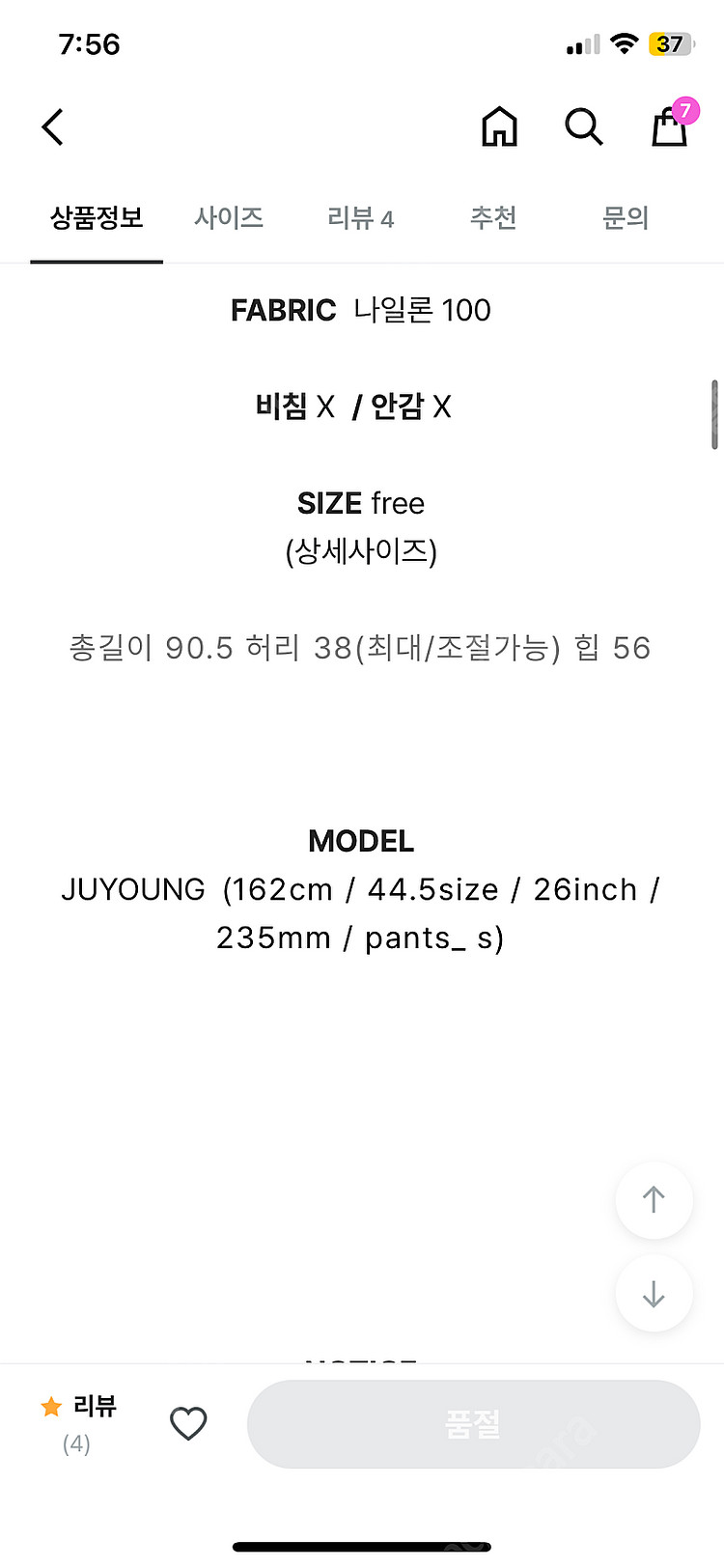 어리틀빗 스커트 아이보리--2