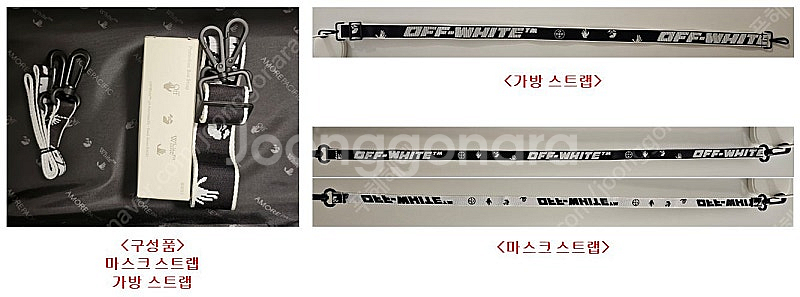 오프화이트X아모레퍼시픽 프로텍션박스(크로스백) + 마스...--2