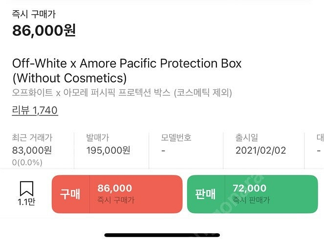 오프화이트X아모레퍼시픽 프로텍션박스(크로스백) + 마스...--3